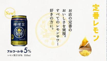 打破歷史！可口可樂首款酒精飲料在日本上市引發熱議